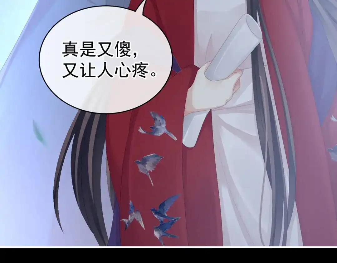 《女帝多蓝颜》第108话 坏蛋，快点儿 第29页