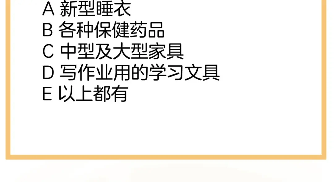 《女帝多蓝颜》第108话 坏蛋，快点儿 第109页