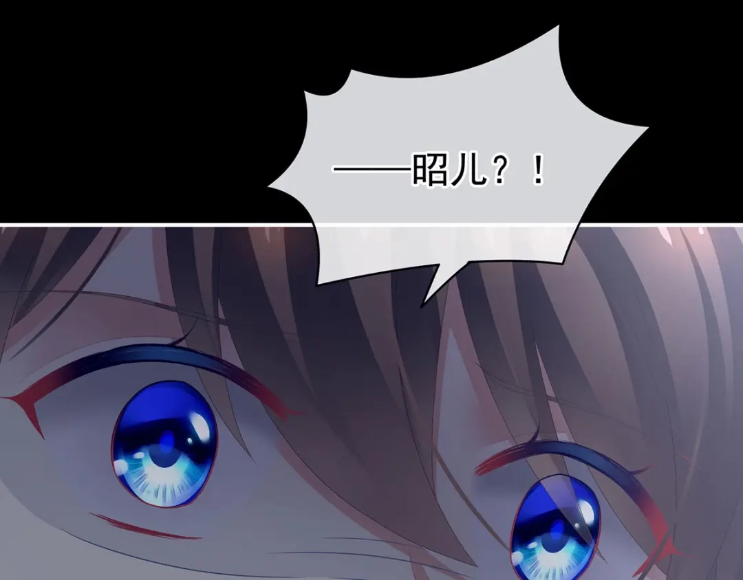 《女帝多蓝颜》第108话 坏蛋，快点儿 第45页