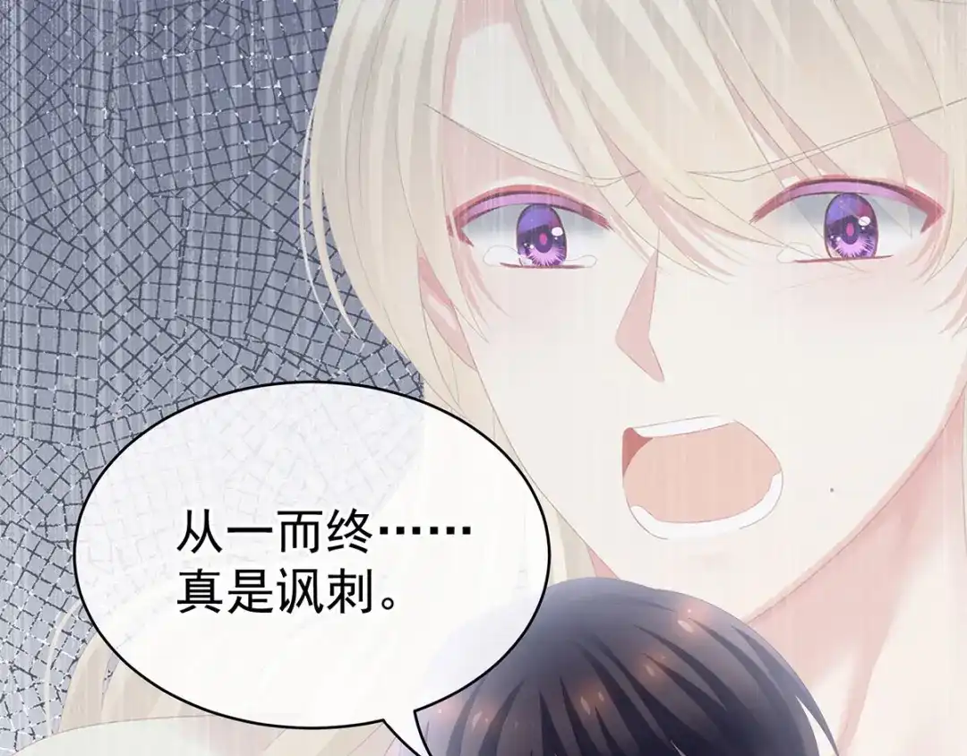 《女帝多蓝颜》第108话 坏蛋，快点儿 第39页