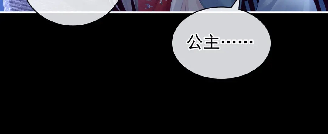 《女帝多蓝颜》第108话 坏蛋，快点儿 第33页