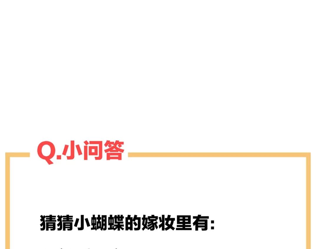 《女帝多蓝颜》第108话 坏蛋，快点儿 第108页
