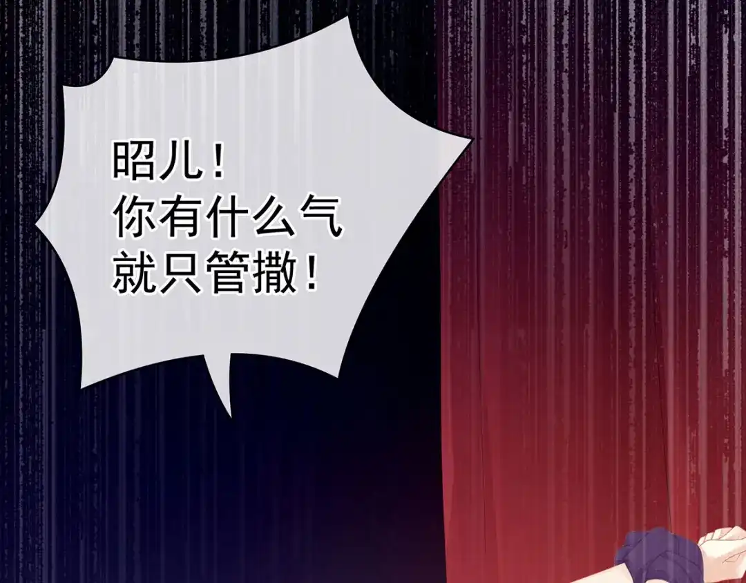 《女帝多蓝颜》第108话 坏蛋，快点儿 第65页