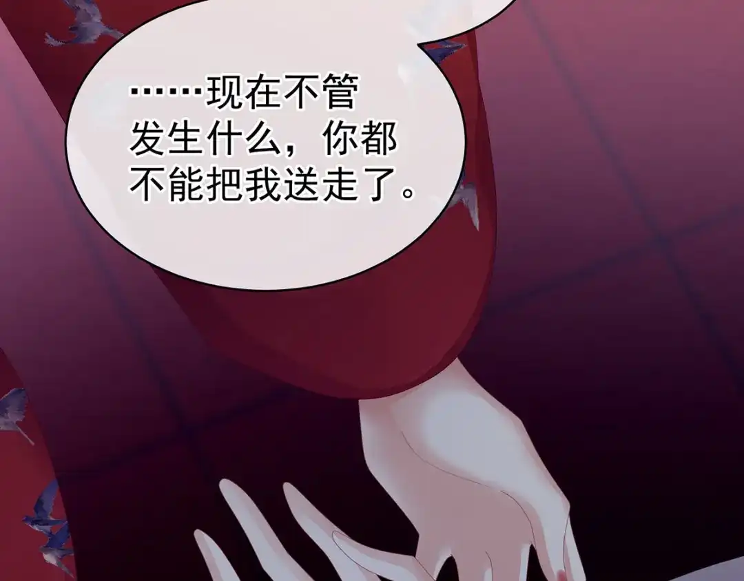 《女帝多蓝颜》第108话 坏蛋，快点儿 第55页