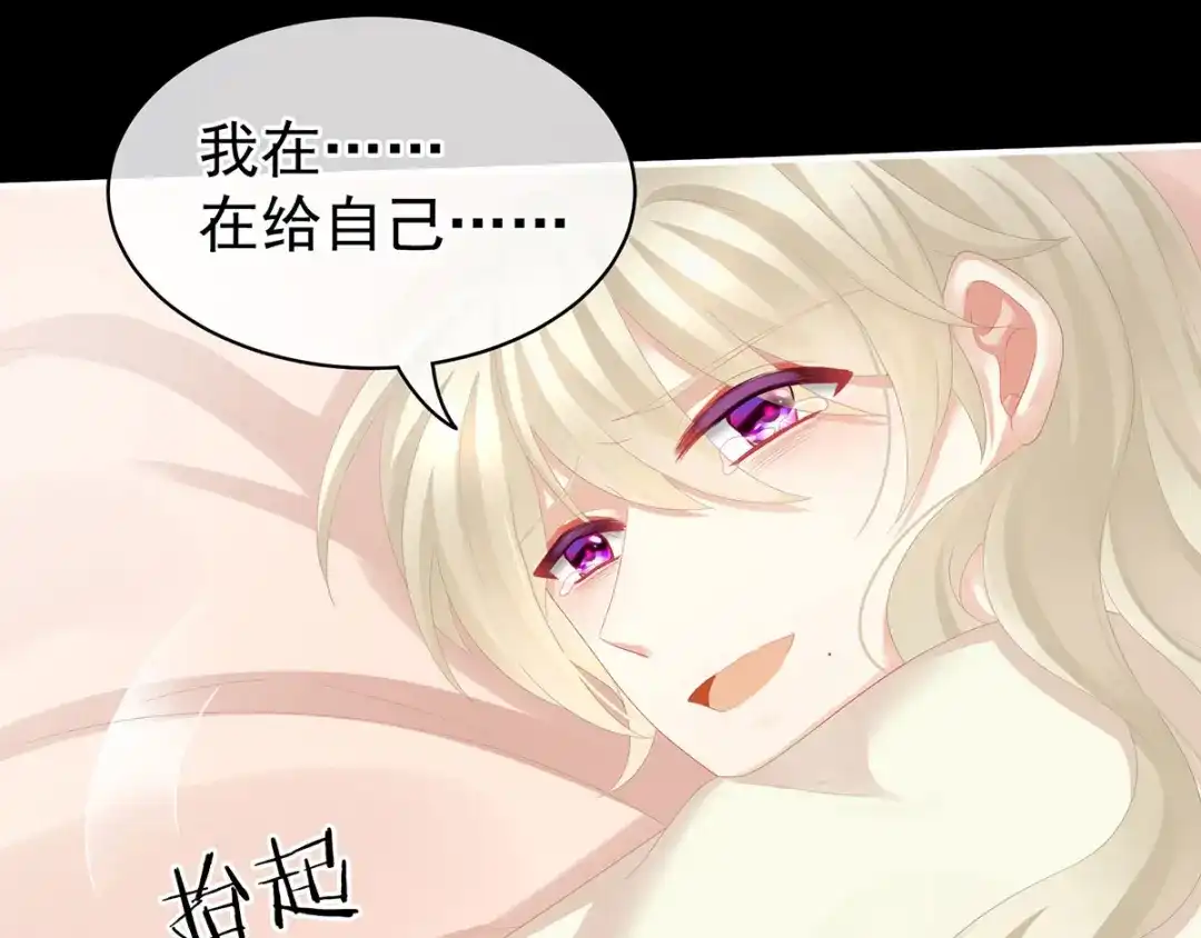 《女帝多蓝颜》第108话 坏蛋，快点儿 第53页