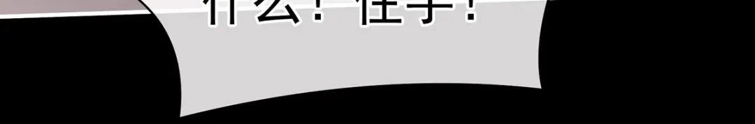《女帝多蓝颜》第108话 坏蛋，快点儿 第52页