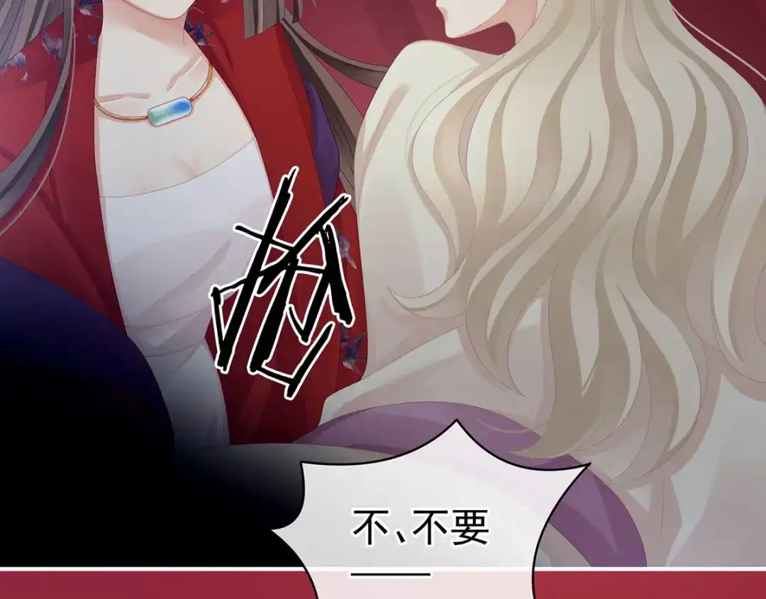 《女帝多蓝颜》第108话 坏蛋，快点儿 第59页