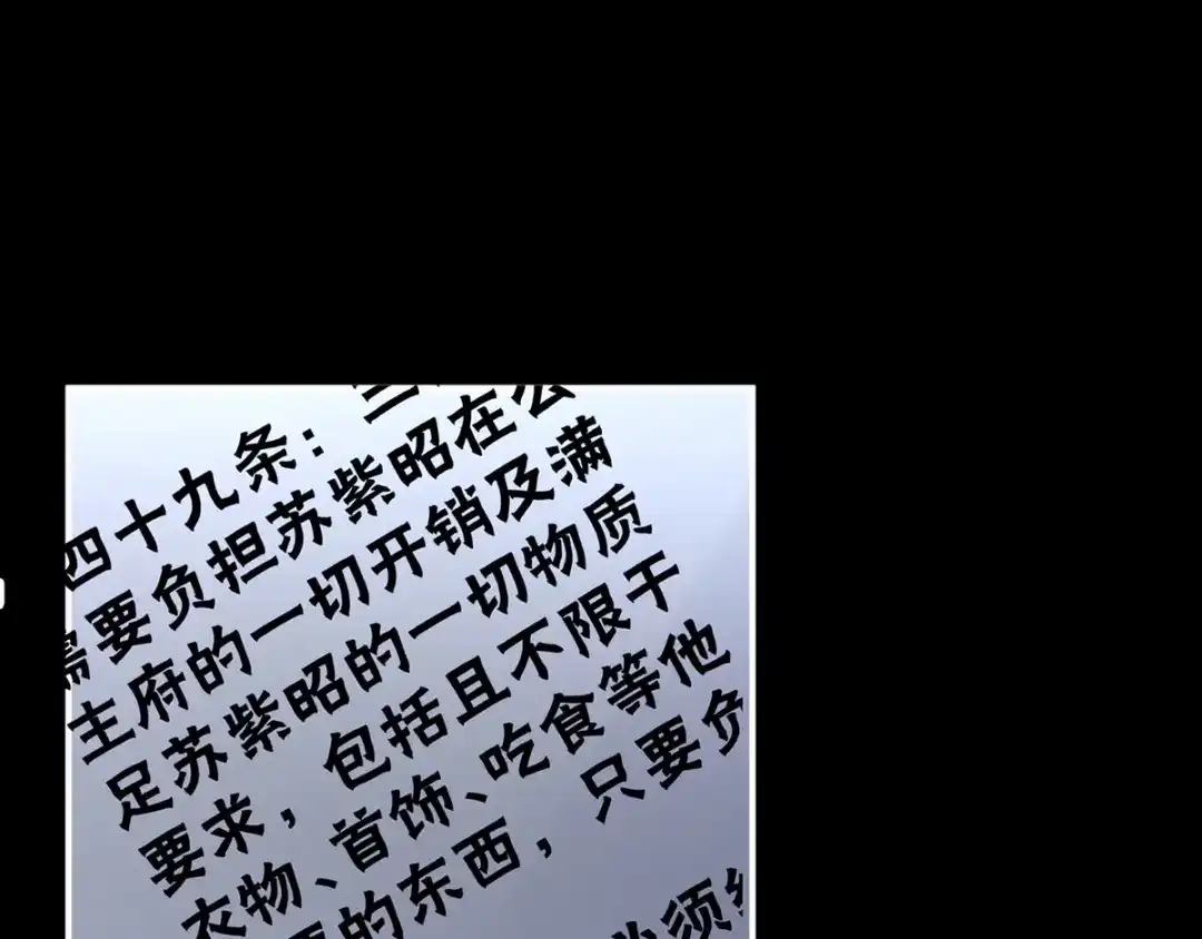 《女帝多蓝颜》第108话 坏蛋，快点儿 第9页