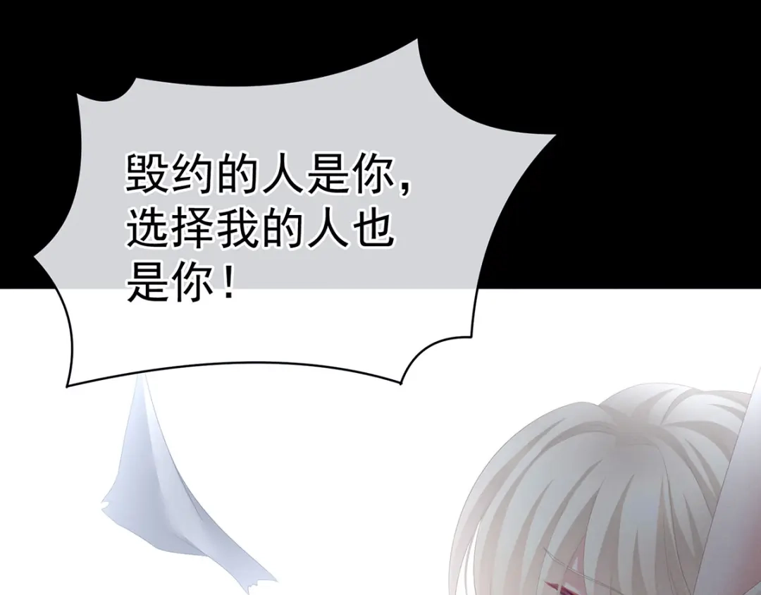 《女帝多蓝颜》第108话 坏蛋，快点儿 第93页