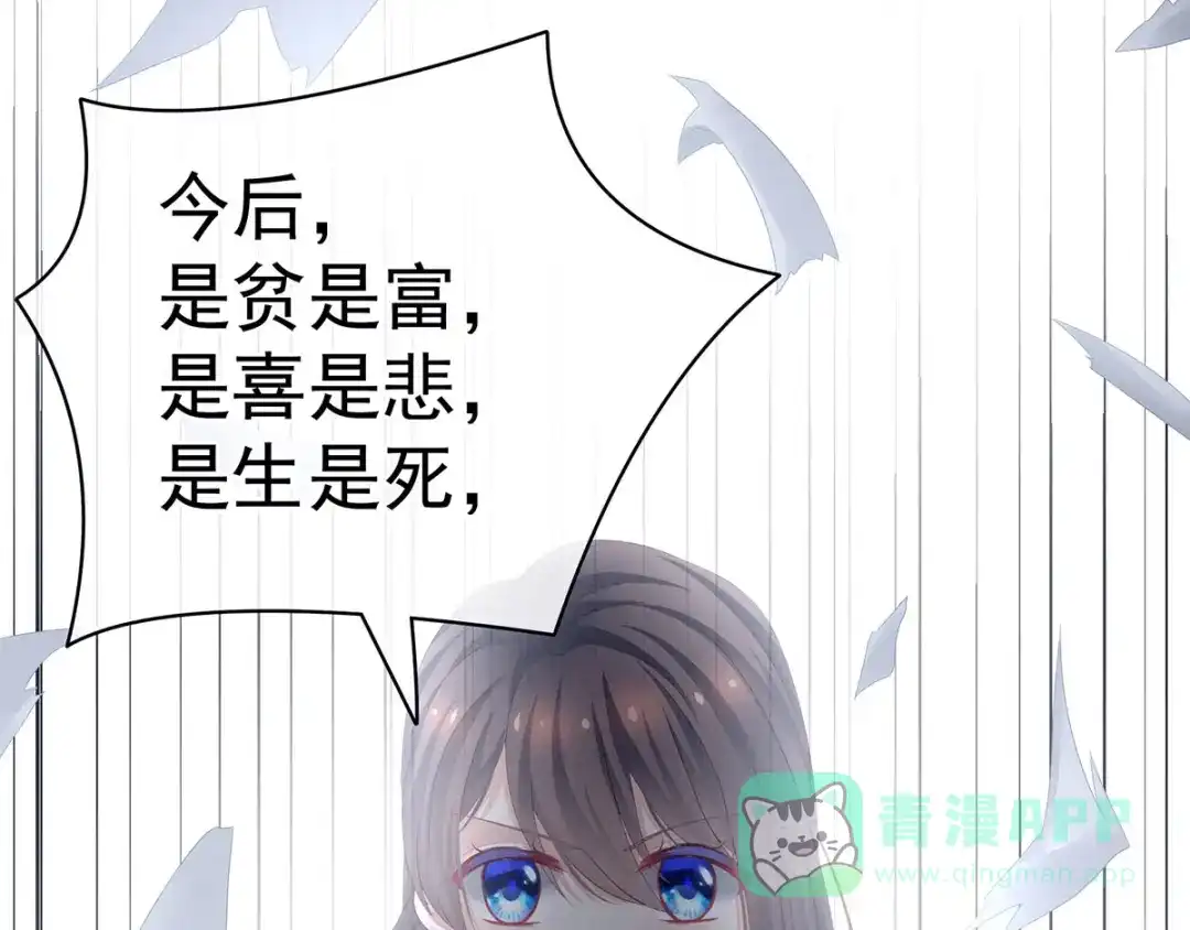 《女帝多蓝颜》第108话 坏蛋，快点儿 第96页