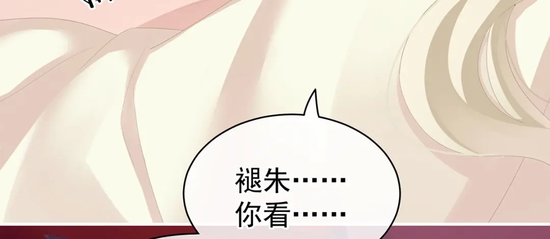 《女帝多蓝颜》第108话 坏蛋，快点儿 第54页