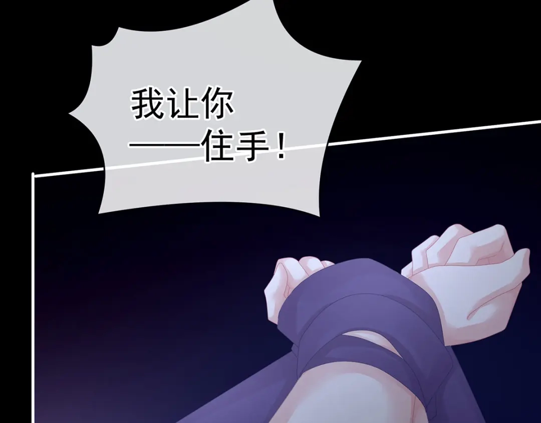 《女帝多蓝颜》第108话 坏蛋，快点儿 第63页
