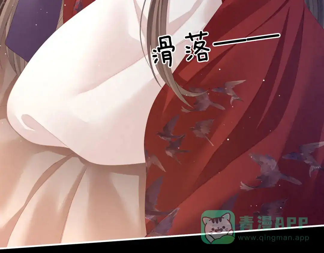 《女帝多蓝颜》第109话 逃不掉了 第16页
