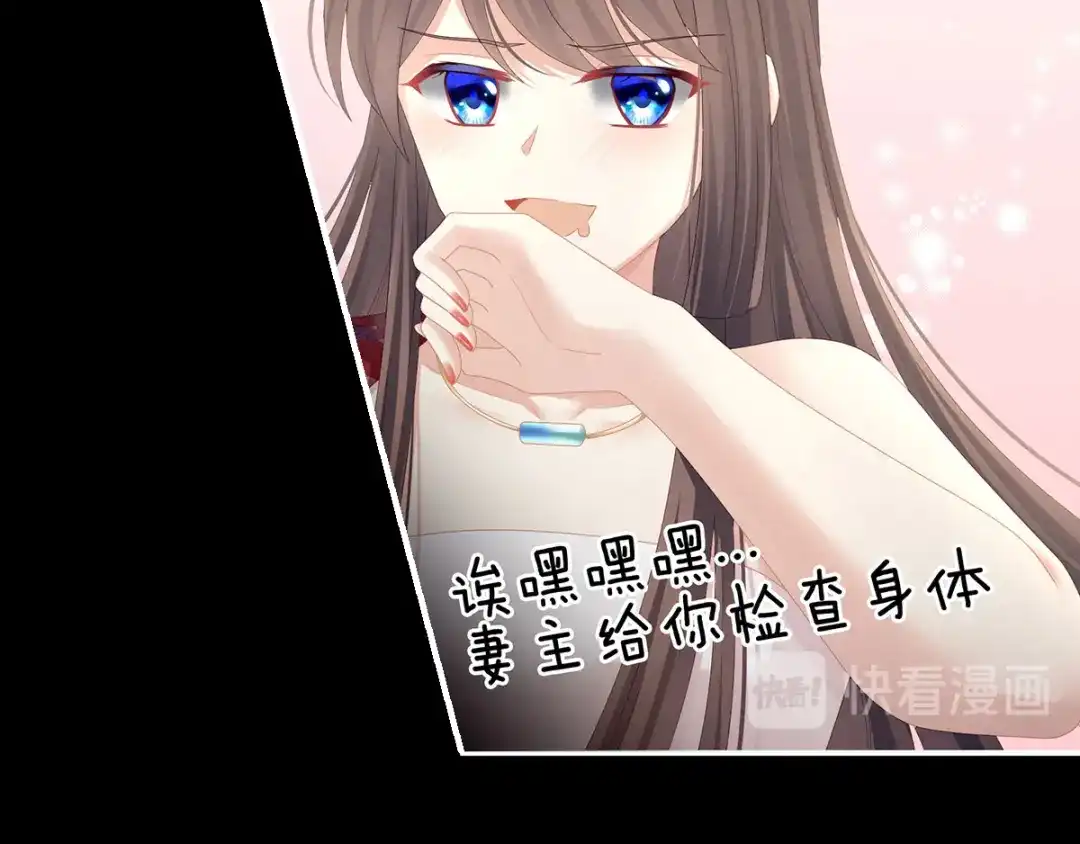 《女帝多蓝颜》第109话 逃不掉了 第29页