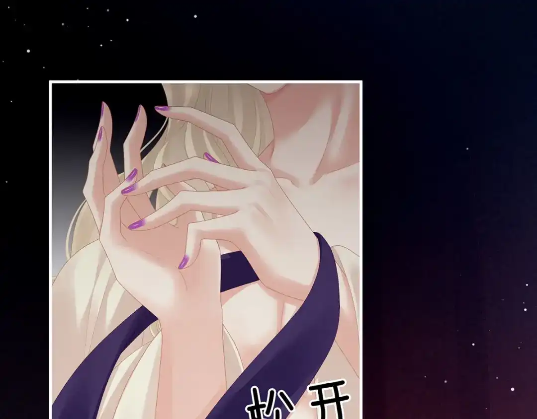 《女帝多蓝颜》第109话 逃不掉了 第59页
