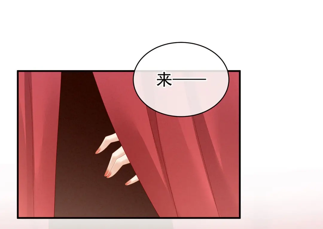 《女帝多蓝颜》第109话 逃不掉了 第104页