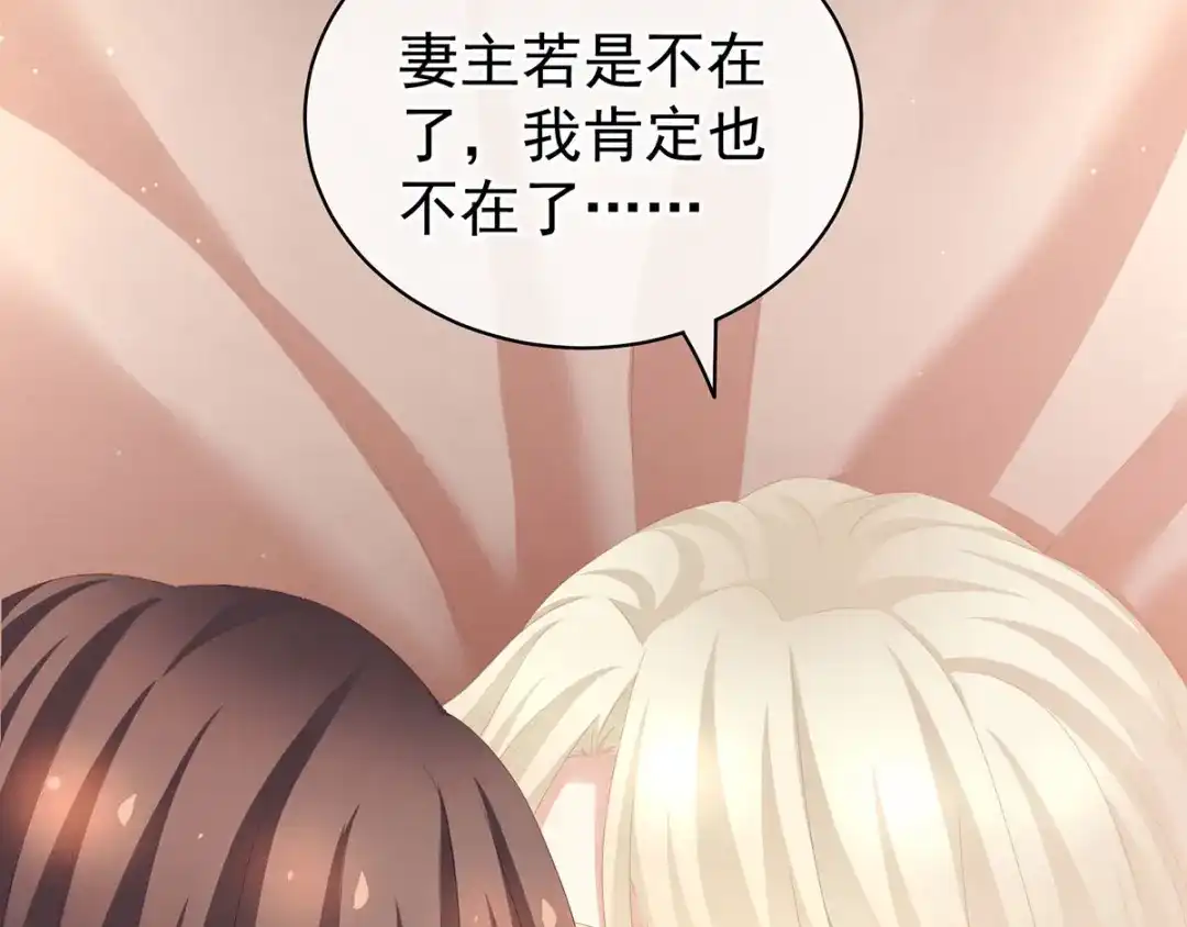 《女帝多蓝颜》第109话 逃不掉了 第53页