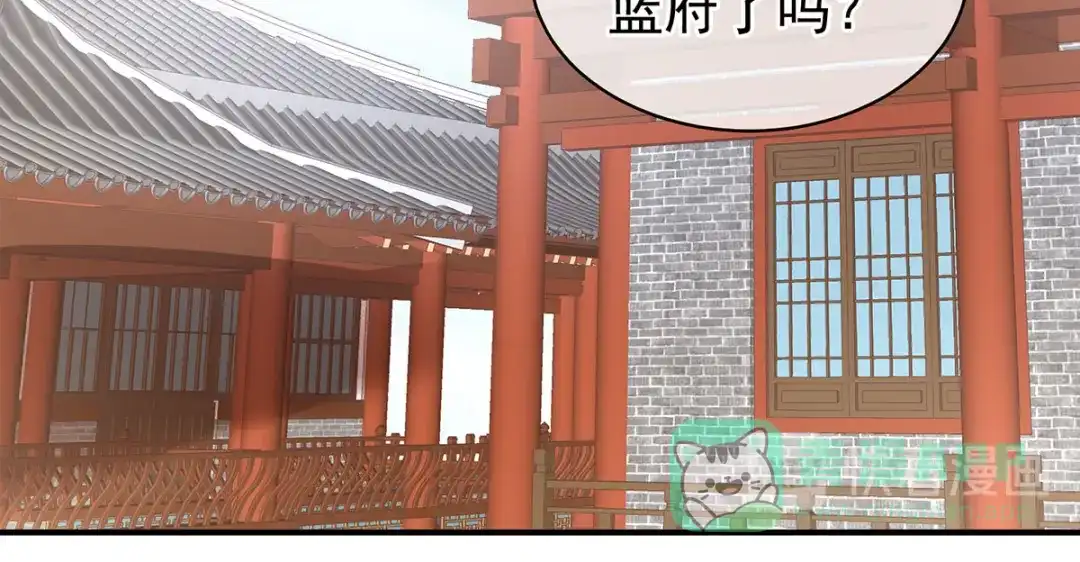 《女帝多蓝颜》第109话 逃不掉了 第96页