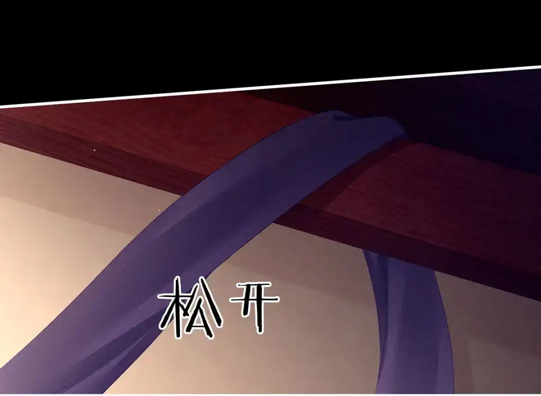 《女帝多蓝颜》第109话 逃不掉了 第18页