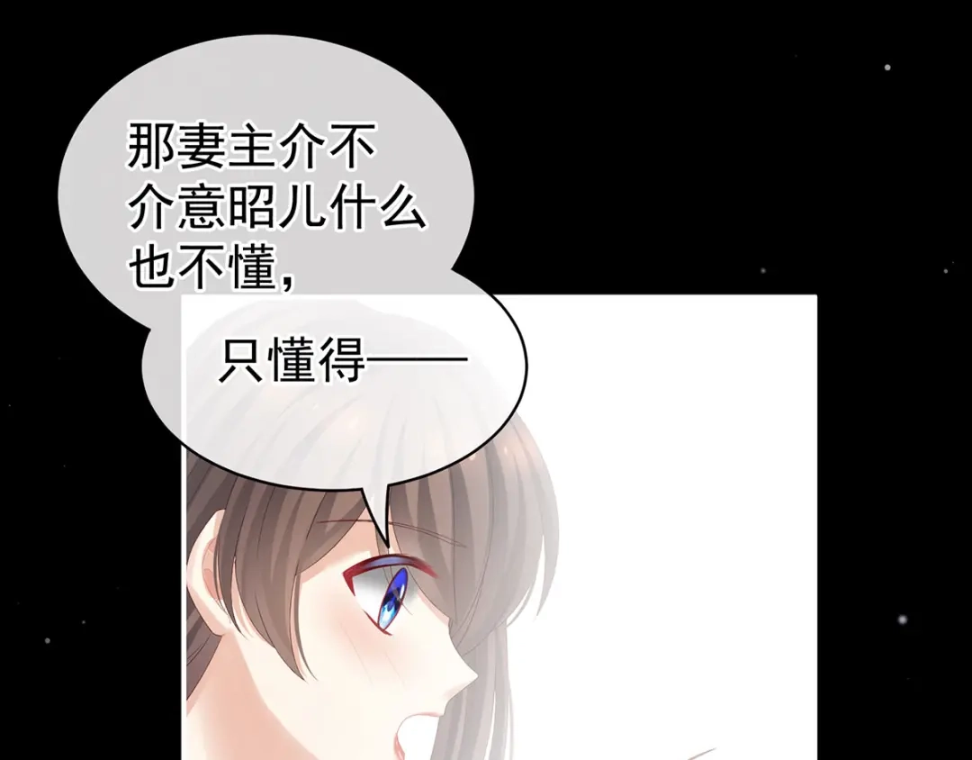 《女帝多蓝颜》第109话 逃不掉了 第64页