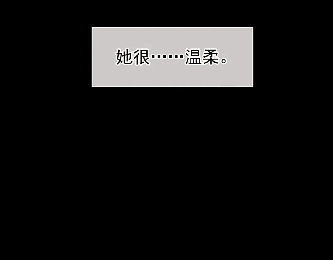 《女帝多蓝颜》第109话 逃不掉了 第85页