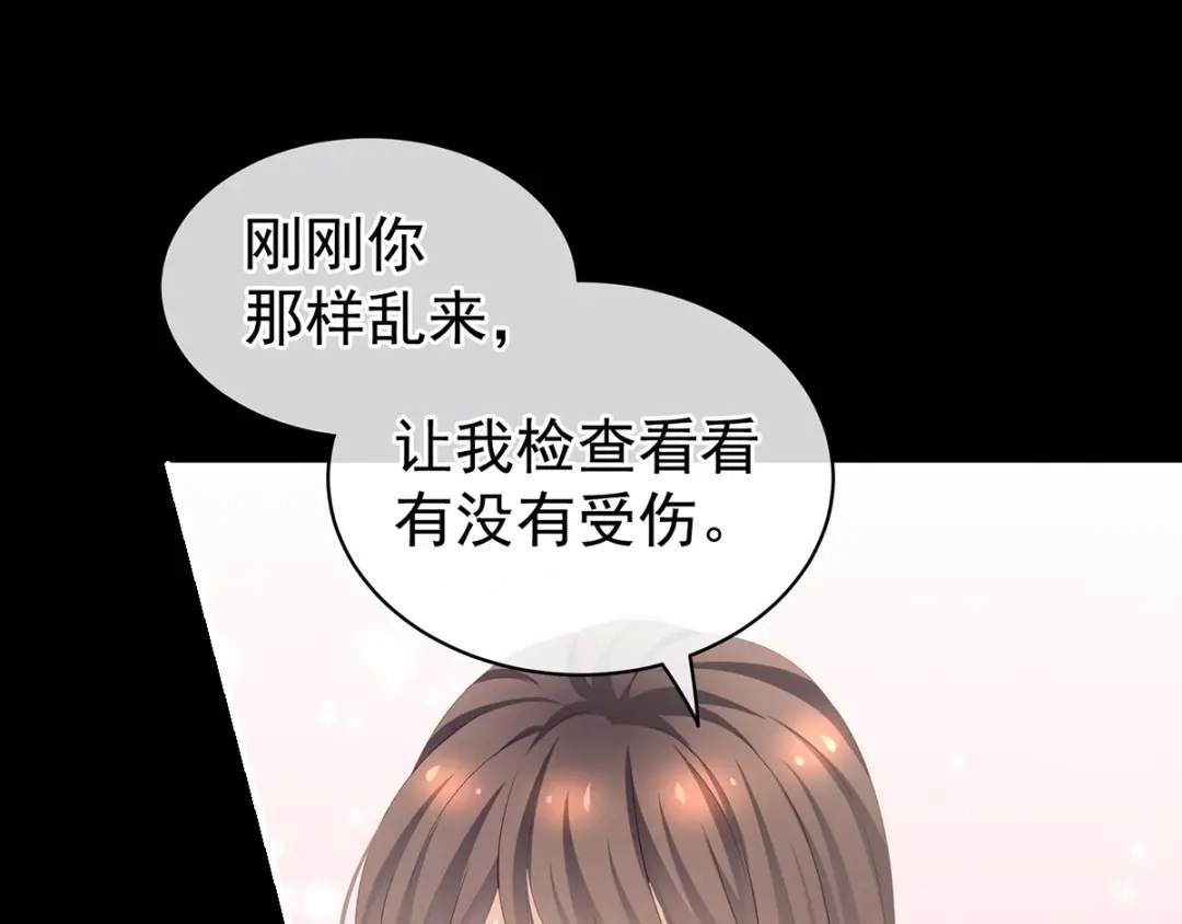 《女帝多蓝颜》第109话 逃不掉了 第28页