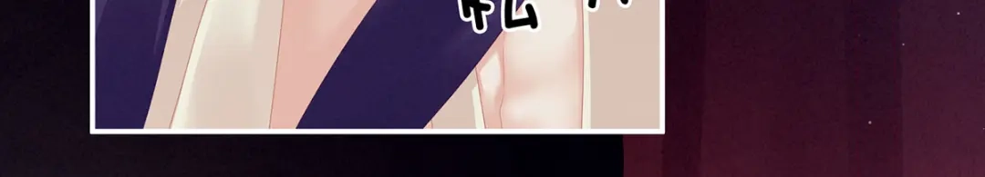 《女帝多蓝颜》第109话 逃不掉了 第60页