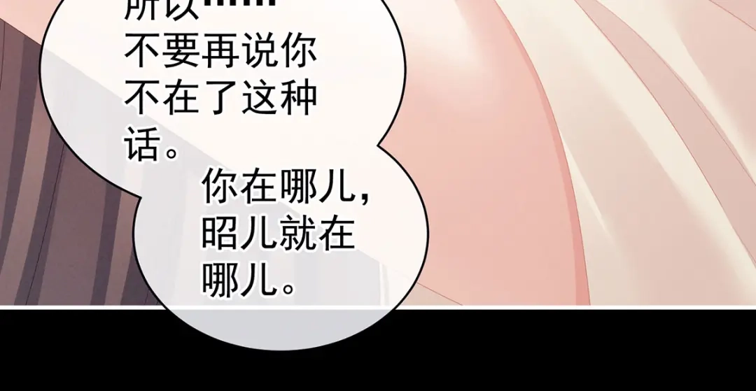 《女帝多蓝颜》第109话 逃不掉了 第55页