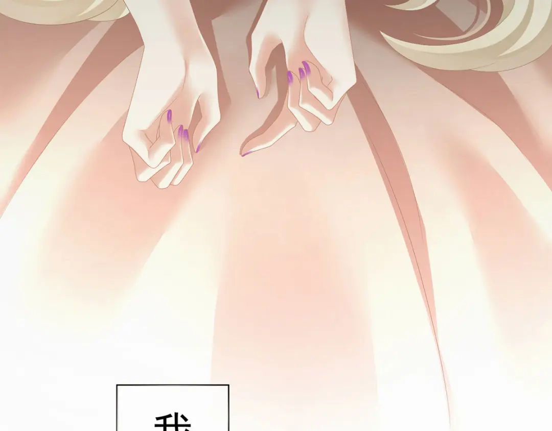 《女帝多蓝颜》第109话 逃不掉了 第92页