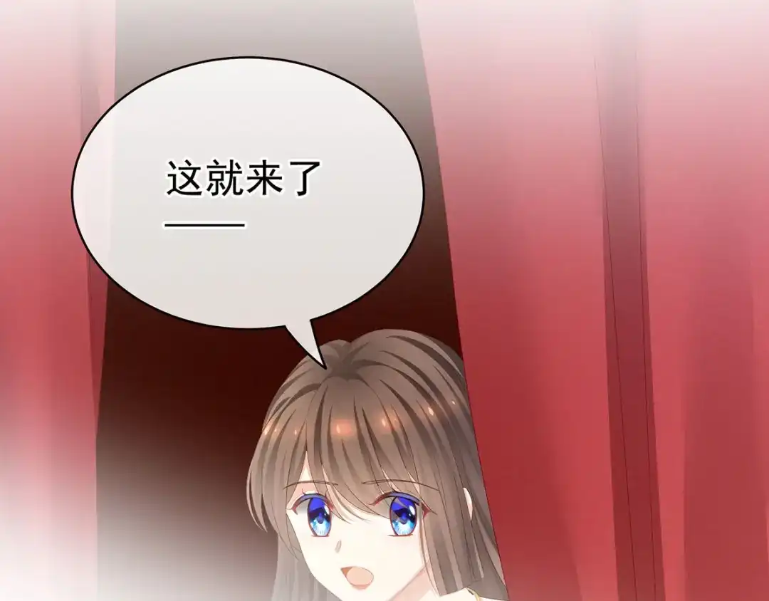 《女帝多蓝颜》第109话 逃不掉了 第105页