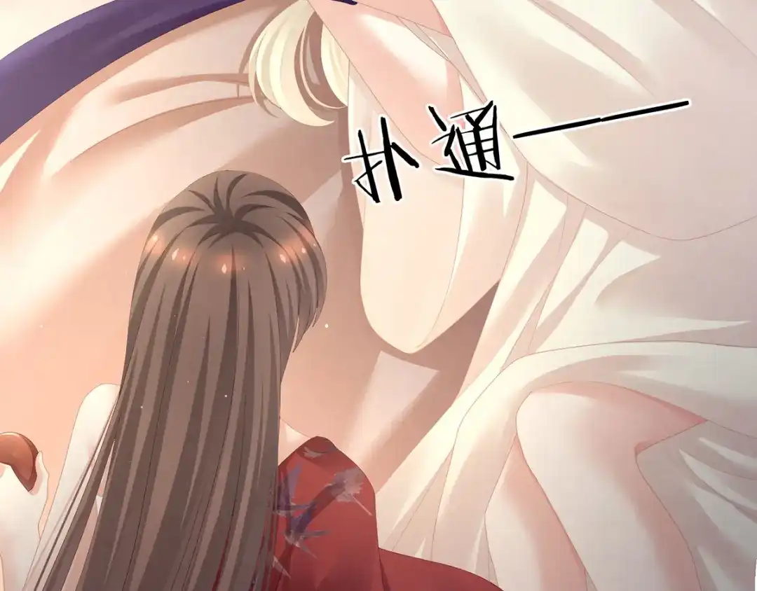 《女帝多蓝颜》第109话 逃不掉了 第20页