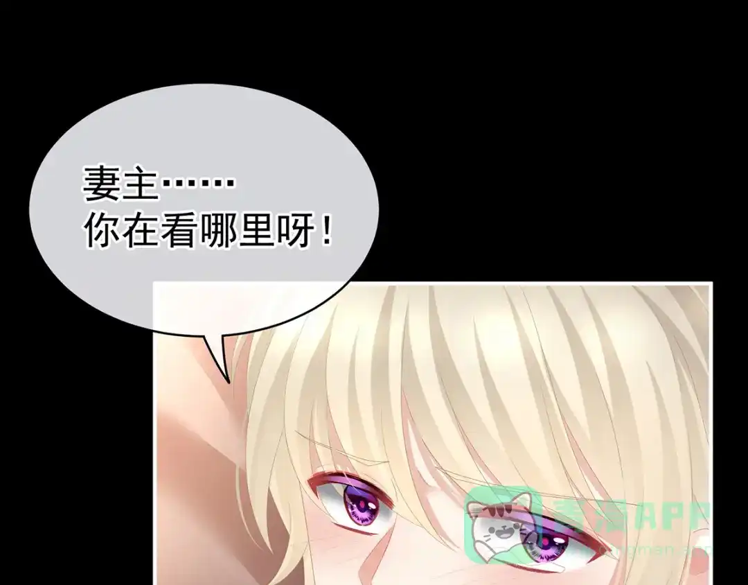 《女帝多蓝颜》第109话 逃不掉了 第26页