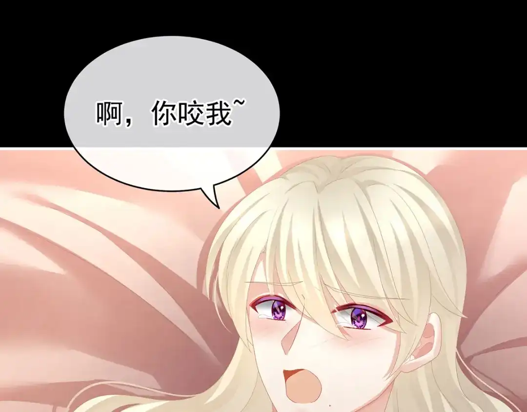 《女帝多蓝颜》第109话 逃不掉了 第44页