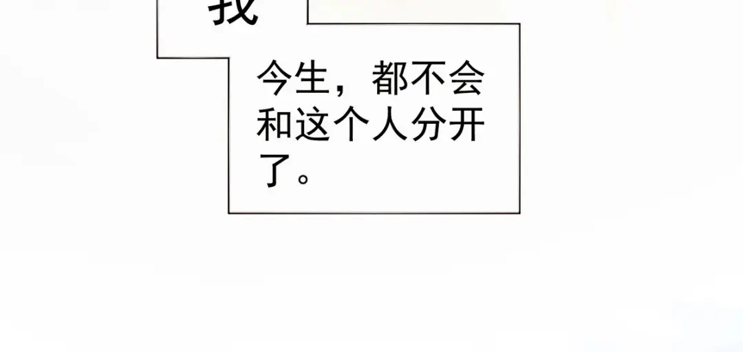 《女帝多蓝颜》第109话 逃不掉了 第93页