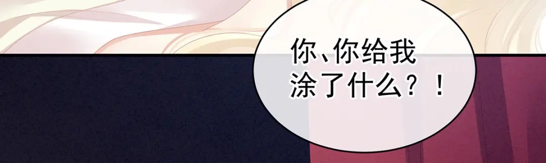 《女帝多蓝颜》第109话 逃不掉了 第34页