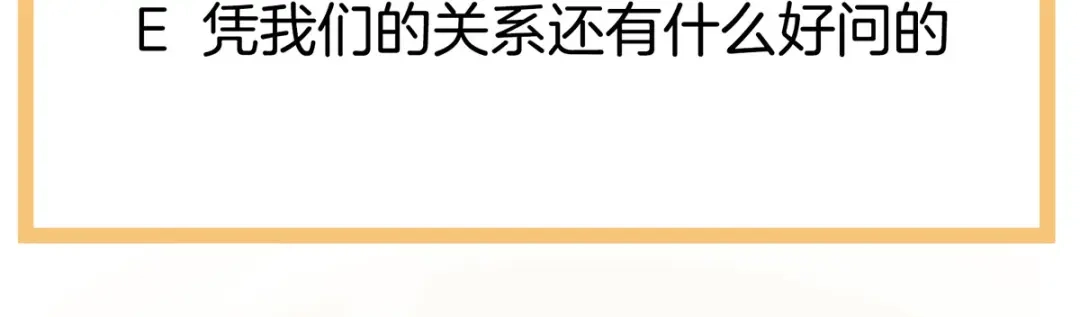 《女帝多蓝颜》第109话 逃不掉了 第120页