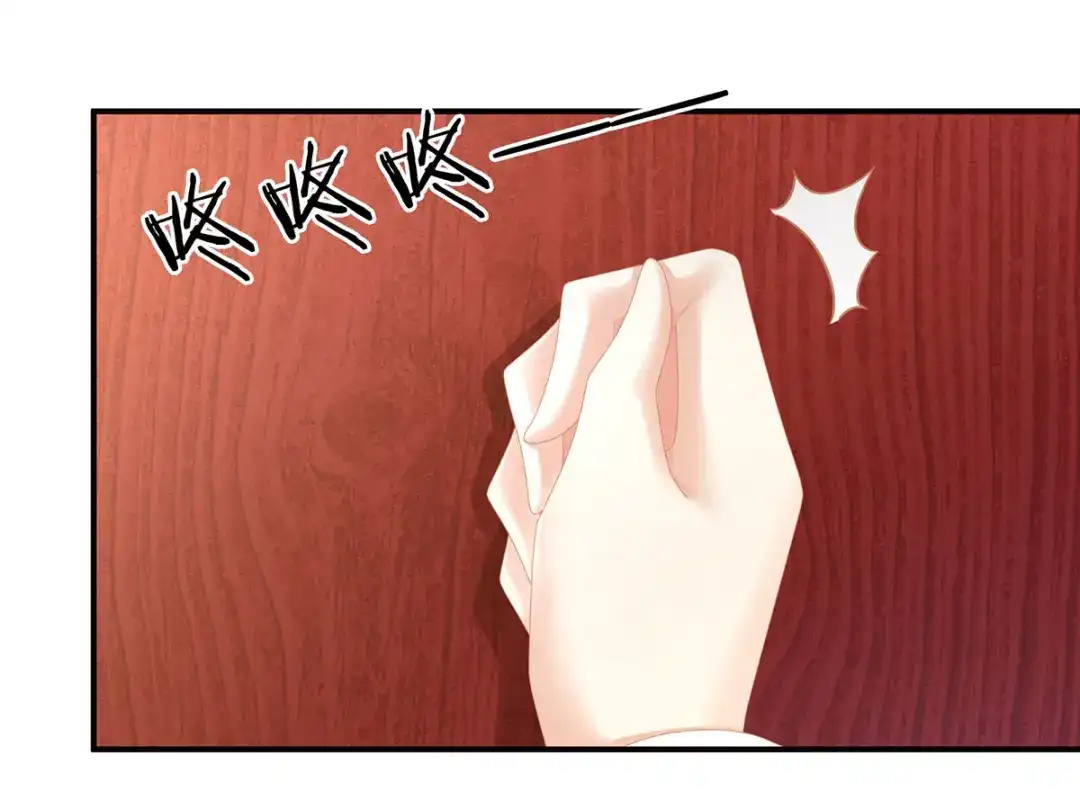 《女帝多蓝颜》第109话 逃不掉了 第100页