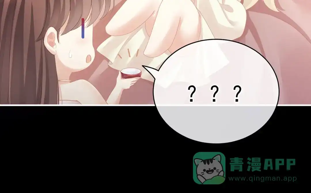 《女帝多蓝颜》第109话 逃不掉了 第41页
