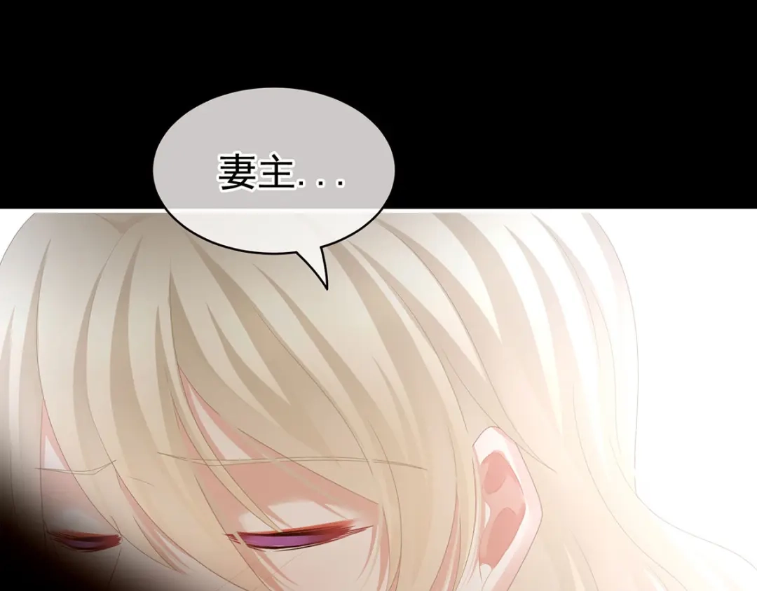 《女帝多蓝颜》第109话 逃不掉了 第69页