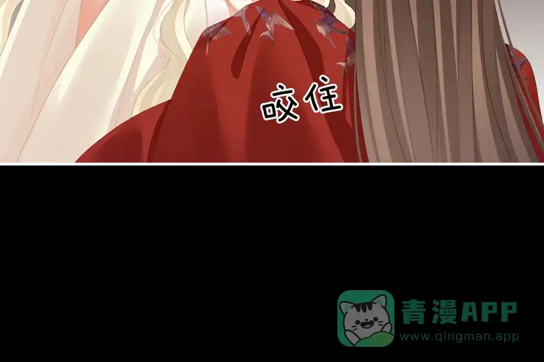 《女帝多蓝颜》第109话 逃不掉了 第11页