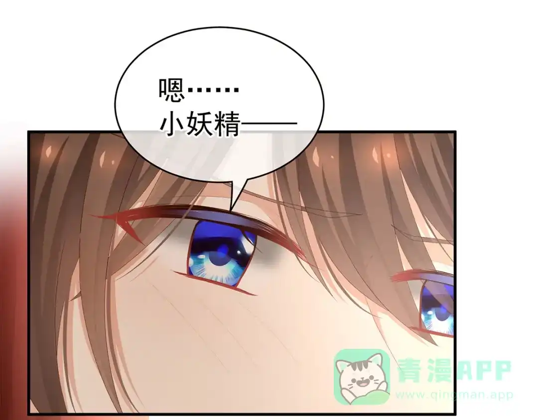 《女帝多蓝颜》第109话 逃不掉了 第71页