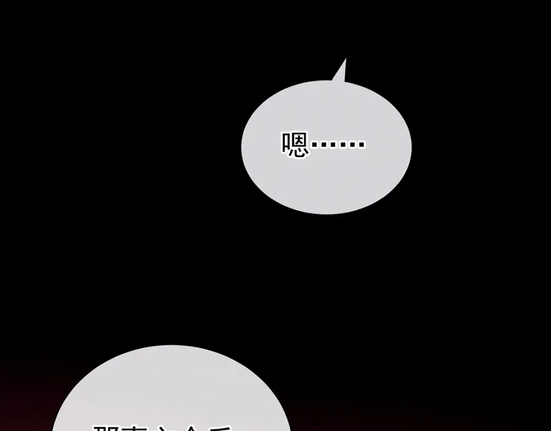 《女帝多蓝颜》第109话 逃不掉了 第49页