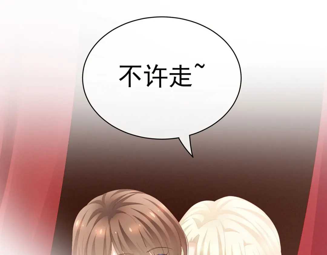 《女帝多蓝颜》第109话 逃不掉了 第110页