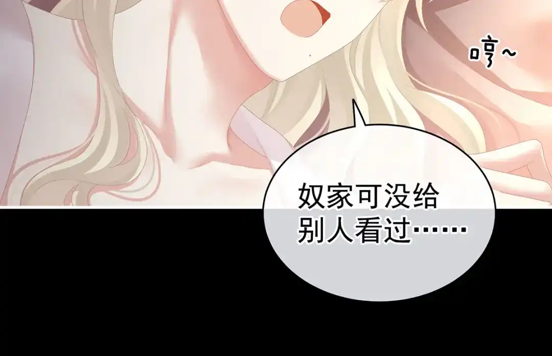 《女帝多蓝颜》第109话 逃不掉了 第32页