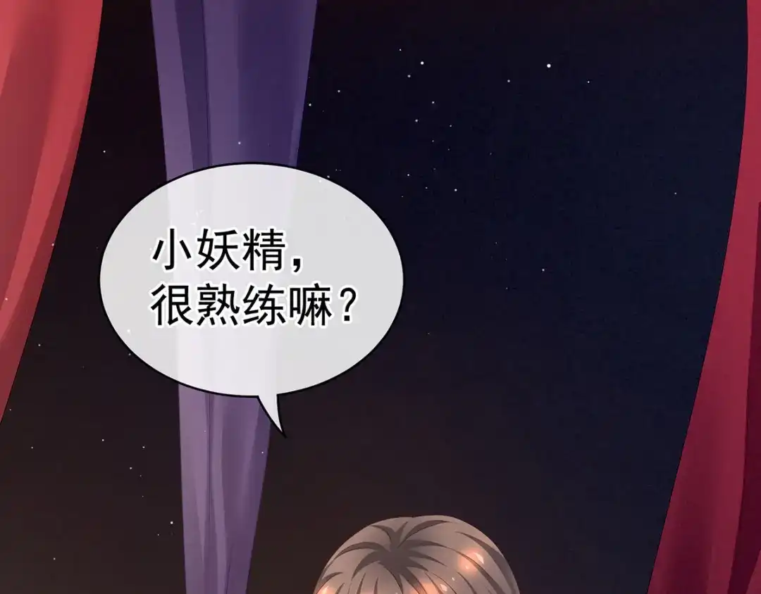 《女帝多蓝颜》第109话 逃不掉了 第14页