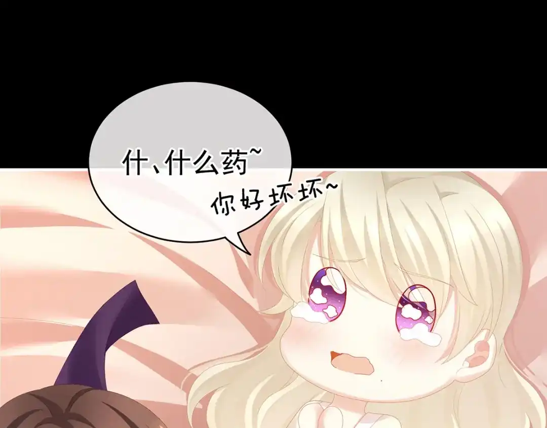 《女帝多蓝颜》第109话 逃不掉了 第38页