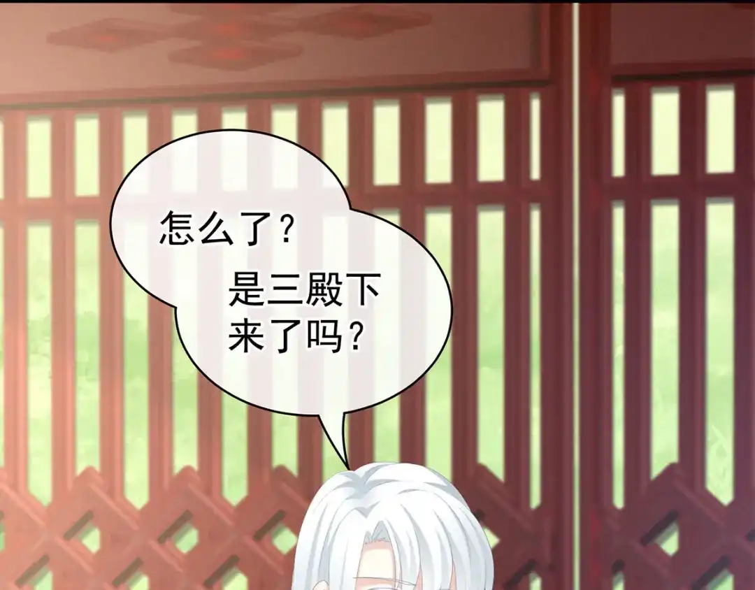 《女帝多蓝颜》第110话 用我 第93页