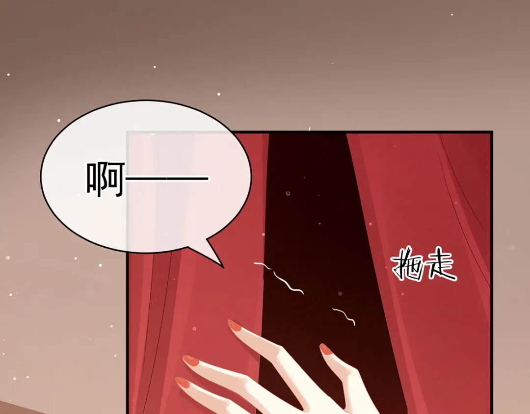 《女帝多蓝颜》第110话 用我 第5页
