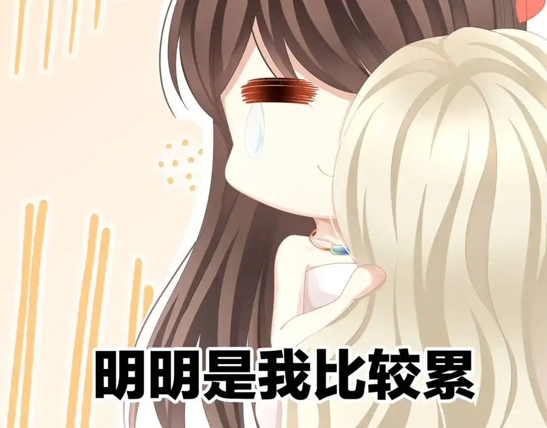《女帝多蓝颜》第110话 用我 第19页