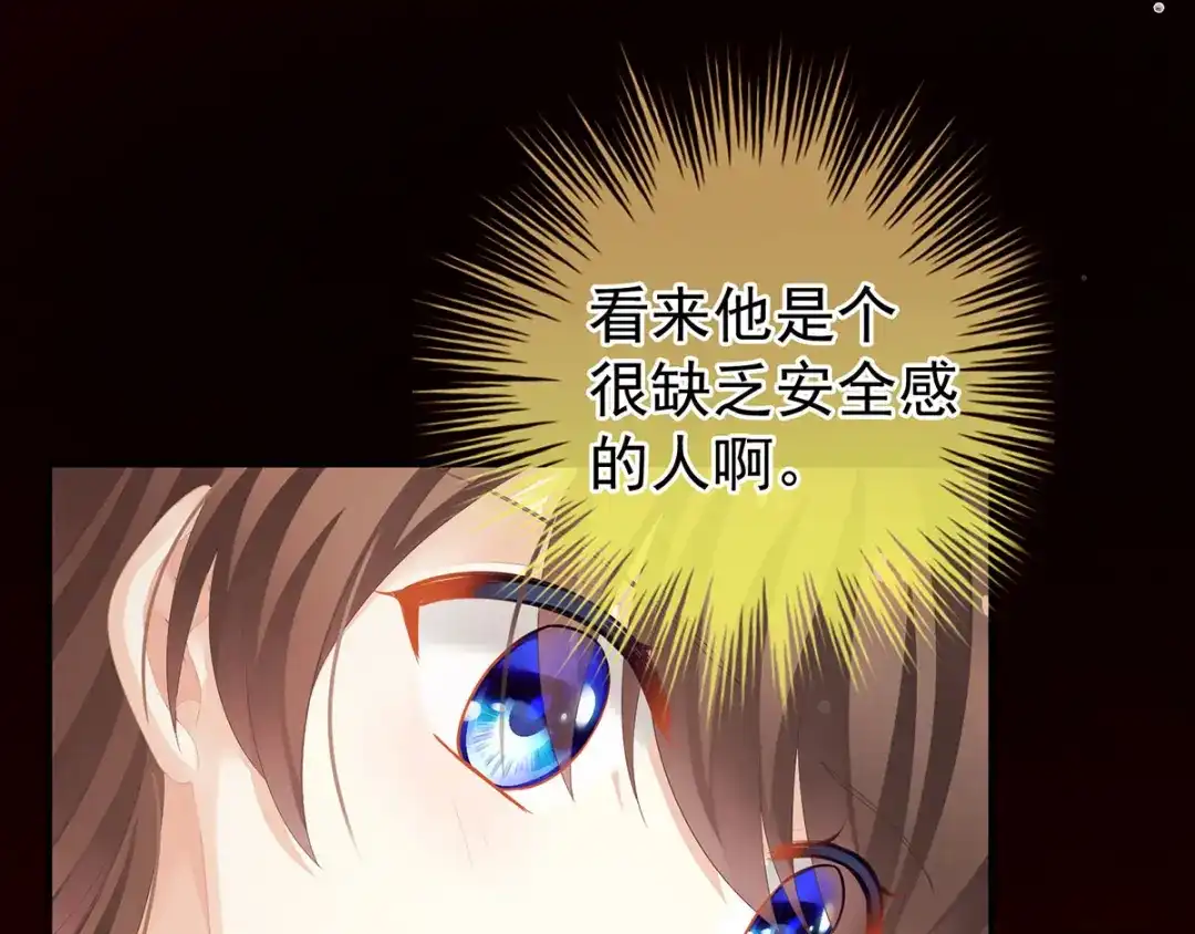 《女帝多蓝颜》第110话 用我 第34页
